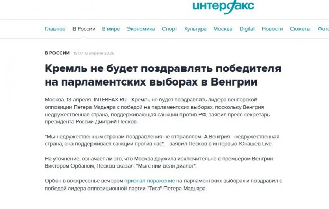 Победитель выборов в Венгрии высказался о переговорах с Путиным. От «дружеского» диалога он отказался