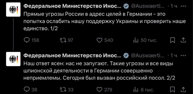 МИД ФРГ вызывал посла России из-за публикации производителей БПЛА для Киева