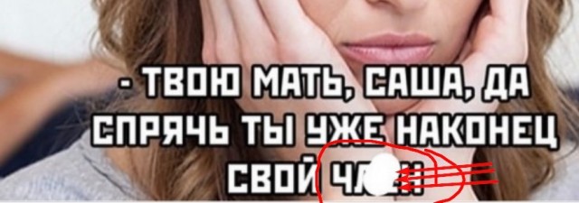 Пошлый и взрослый юмор #9