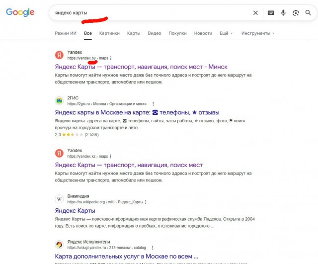 Поисковик Google забарахлил, локацию не ту выдаёт, как исправить?