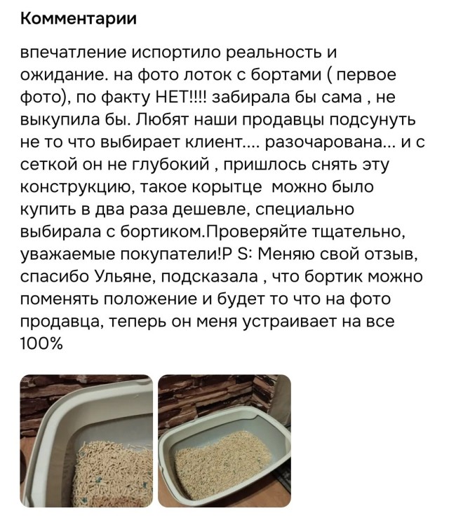 Про отзывы на маркетплейсах
