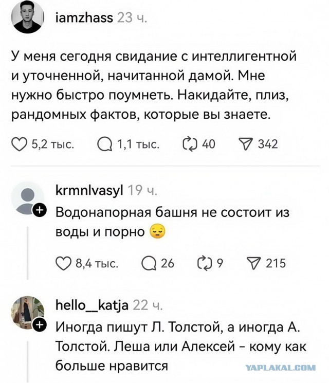 Так себе картинки 01.07.26