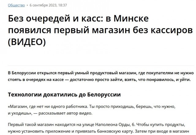 Беларусь