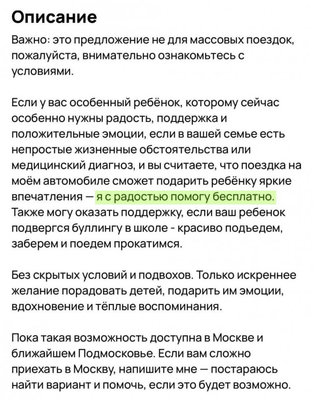 Москвич бесплатно катает детей на Mercedes-AMG