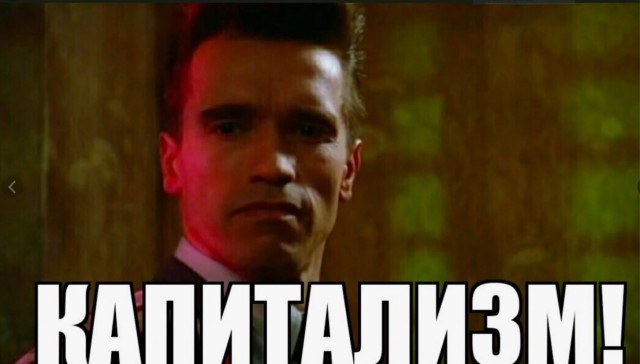 Издевательство