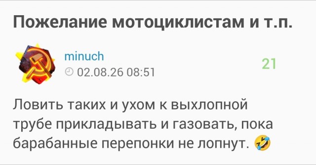 Бразилия. Наказание за модифицированный выхлоп.