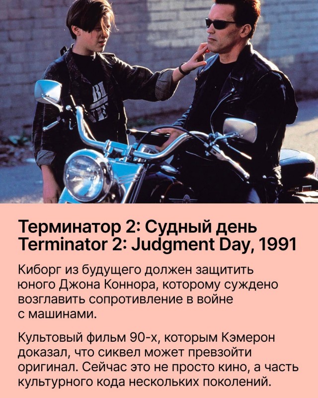 16 августа - день рождения Джеймса Кэмерона