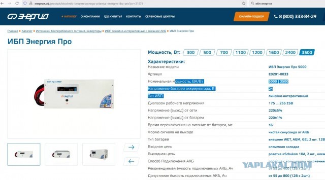 Если вдруг отключили электричество