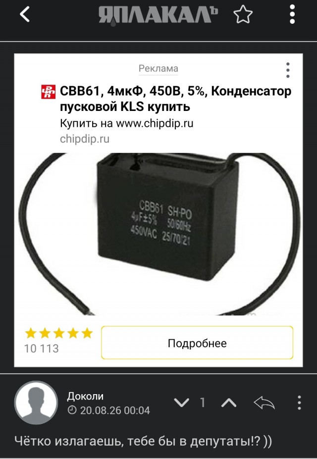 А можем ли мы еще хоть что-то выбирать?