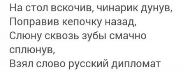 Лавров заявил, что Россия в дипломатии действует "по-пацански"