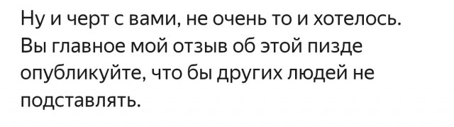 Как меня на бла бла каре заблочили.