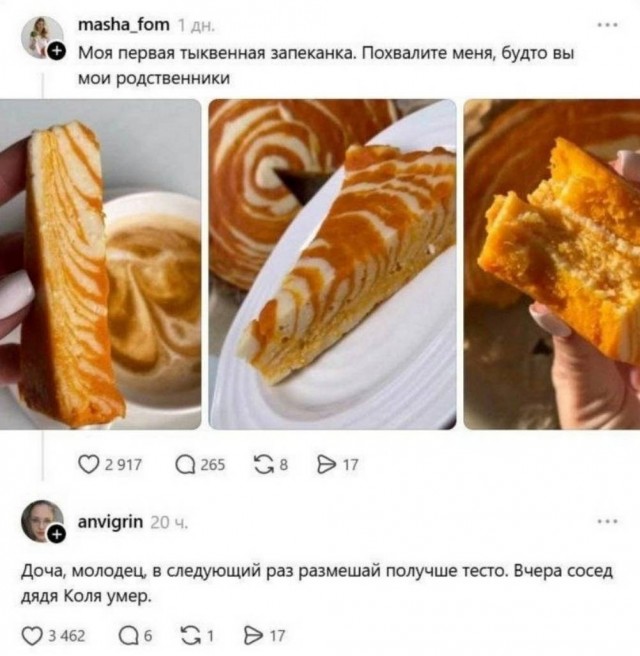 Киберзапугивание на венгерском языке и другие картинки