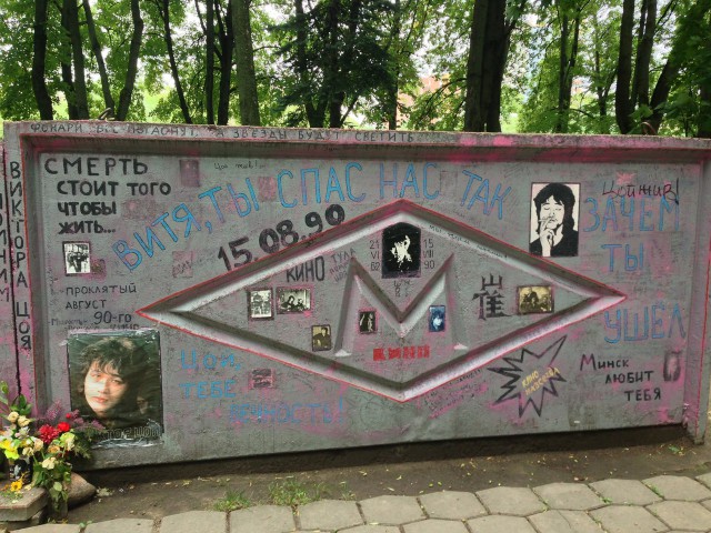 Беларусь 2014