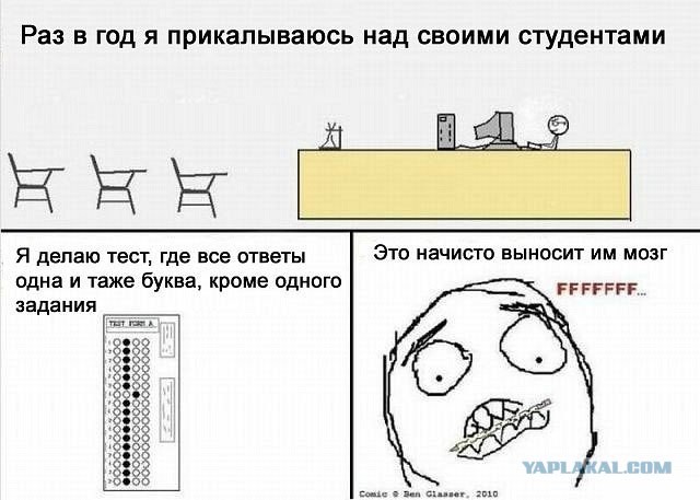 Не только студенты любят подшутить над преподавате