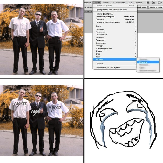 Пацанский фотошоп