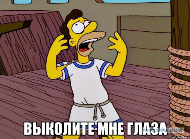 Не смотри вниз