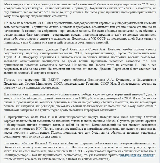 Самый эффективный летчик Второй Мировой войны