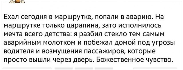 Смешные комментарии из социальных сетей