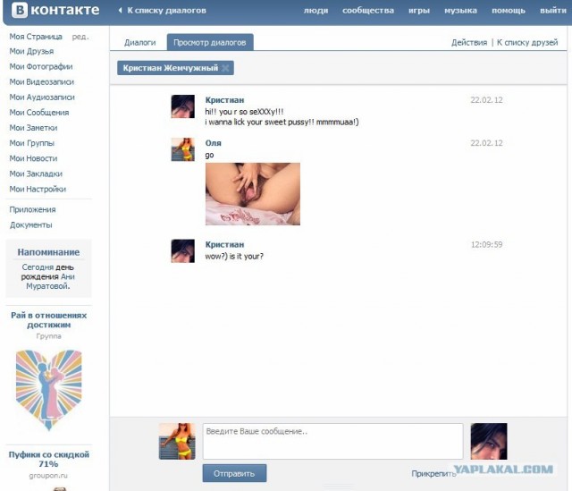 Утренняя гимнастика