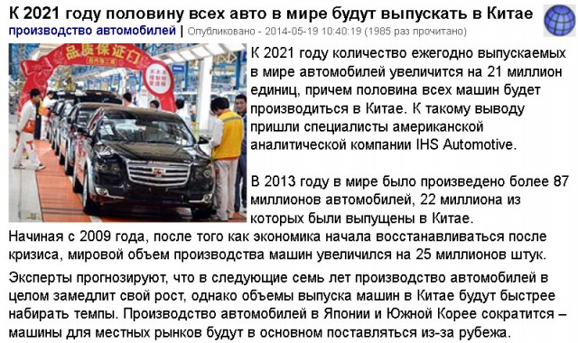 А давайте о китайских авто?