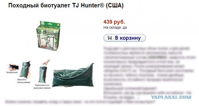 Походникам на заметку