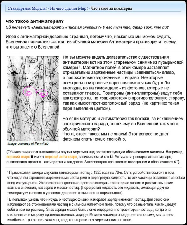 Стандартная модель