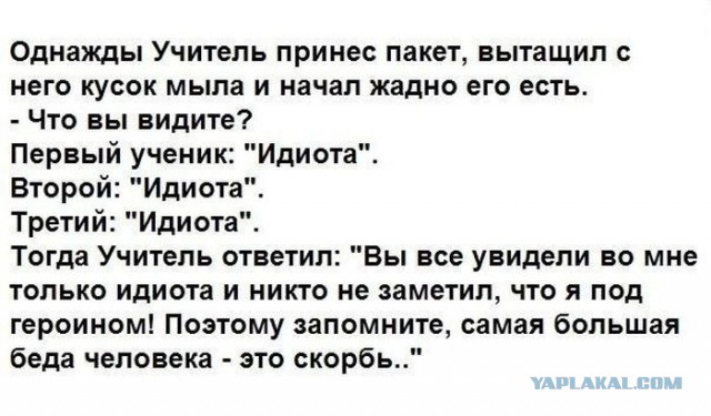 Минутка наркомании на ЯПе
