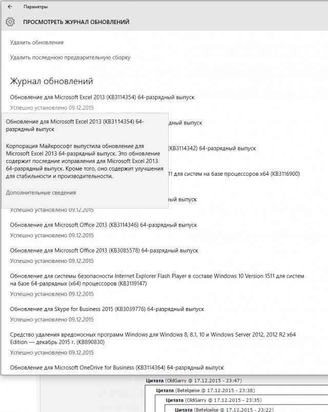 Как отключить «Получить Windows 10» - 2