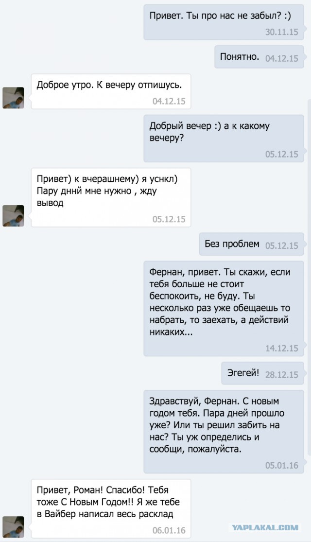 33 несчастья или "Когда деньги никак не хотят отдаваться обратно"