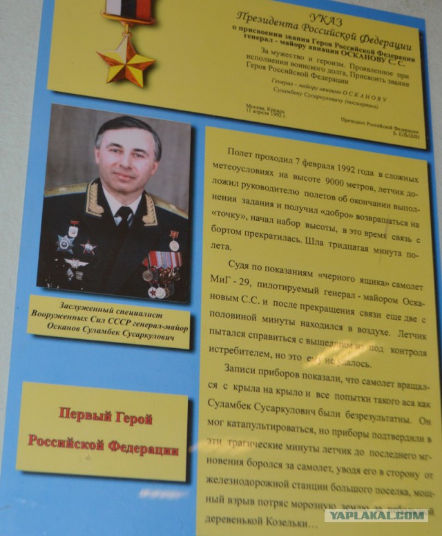 Памятник пилоту сбитого Су-24 – финал истории