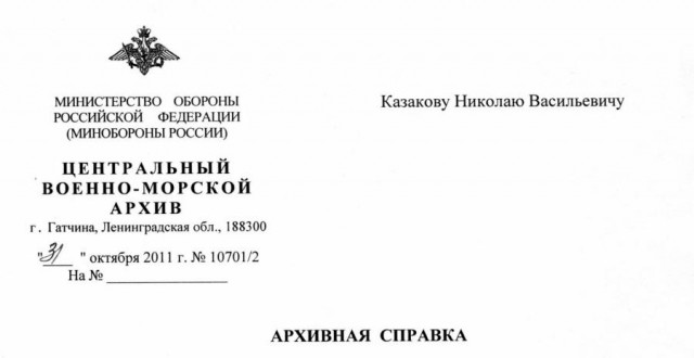 Крейсер управления Жданов