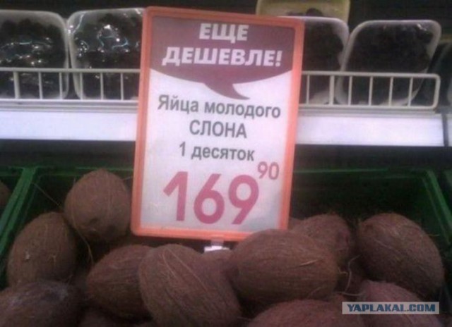 Товары и ценники