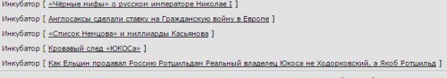 Как Ельцин продавал Россию Ротшильдам Реальный владелец Юкоса не Ходорковский, а Якоб Ротшильд