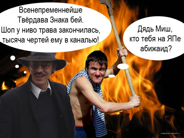 Фотожаба: Дай друг лопату мне