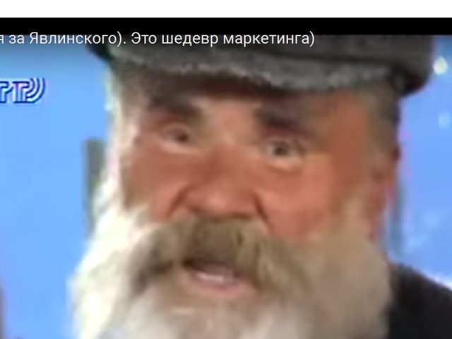 Реклама 1996 (агитация за Явлинского). Это шедевр маркетинга