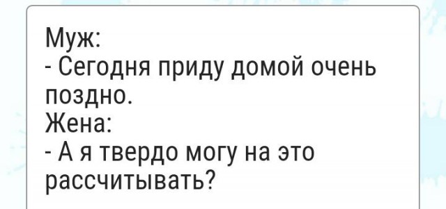 Четко и в точку