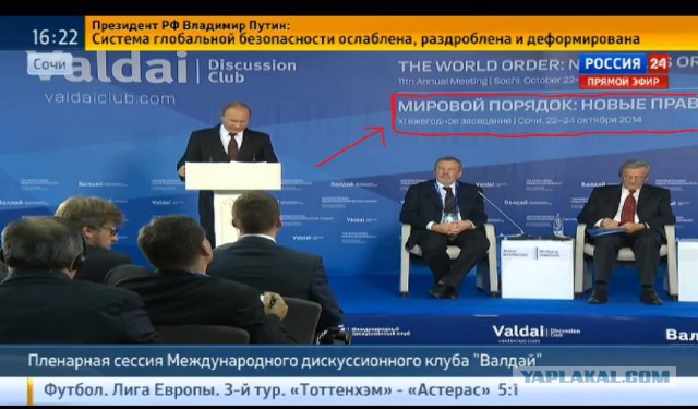 Новый мировой порядок
