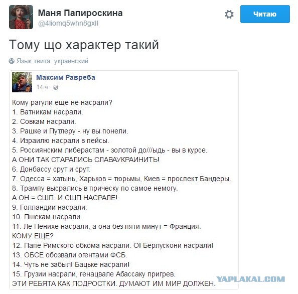 Потому что характер такой