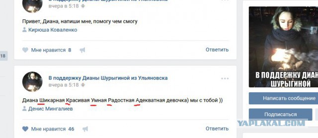 Матери парня, осуждённого за секс с Дианой Шурыгиной, начали поступать угрозы