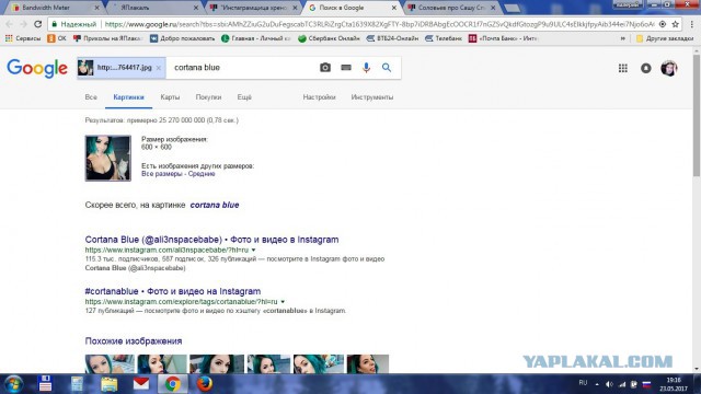 "Инстаграмщица хренова"