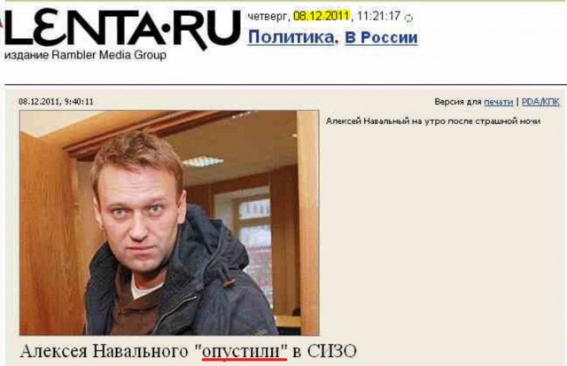 Суд арестовал Алексея Навального на 30 суток