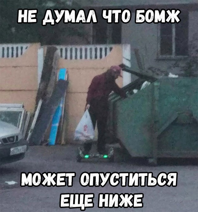Пятничная деградация в картинках