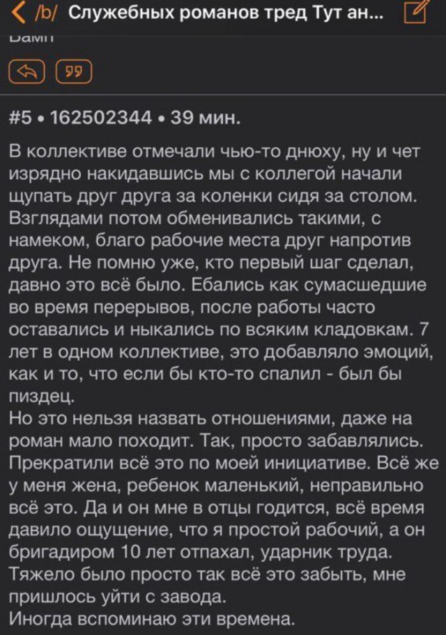 Коллеги узнали обо мне слишком личное