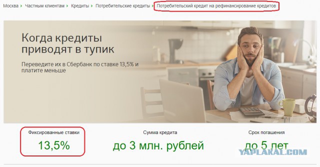 Ахах! Сбер остановись, что ты делаешь!?