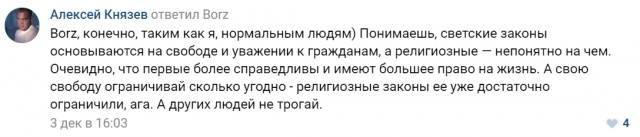 Студента заставили извиниться на камеру за комментарии о девушках с Кавказа