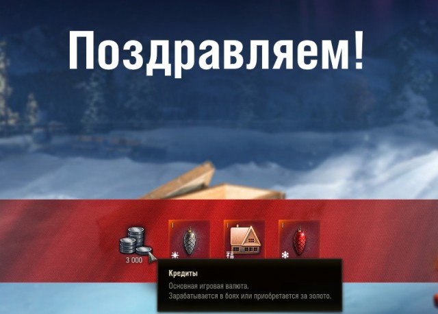Wargaming 50! Пыщ пыщ, пробил! Урааа!