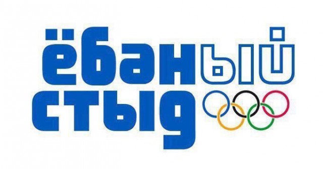 Бойкот Олимпиады