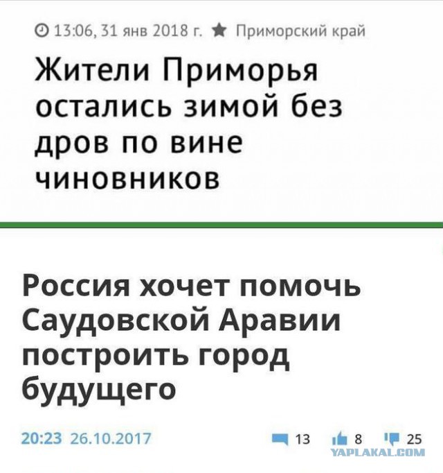Альтернативное мнение о Путине