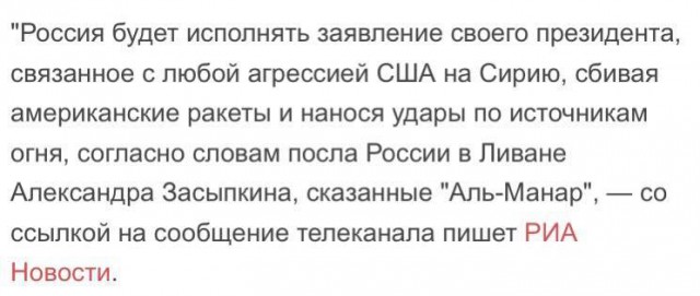 Генштаб ВС РФ: средства ПВО Сирии перехватили 71 крылатую ракету из 103