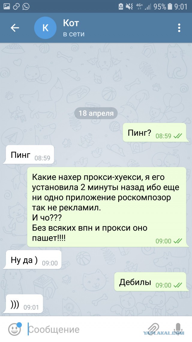 Завершился второй день противостояния Telegram и Роскомнадзора